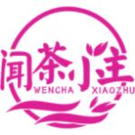 闻茶小主