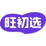 旺初选