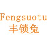 丰锁兔