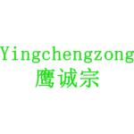 鹰诚宗