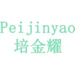 培金耀