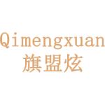 旗盟炫