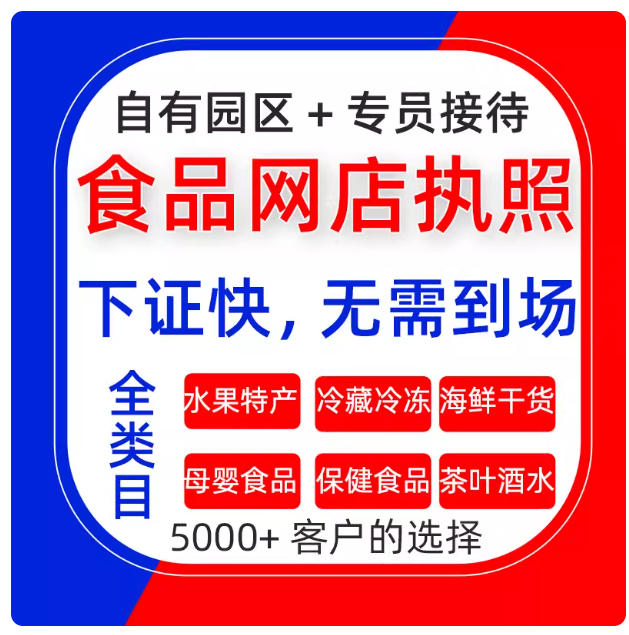 湘江新区预包装食品证地址可下户