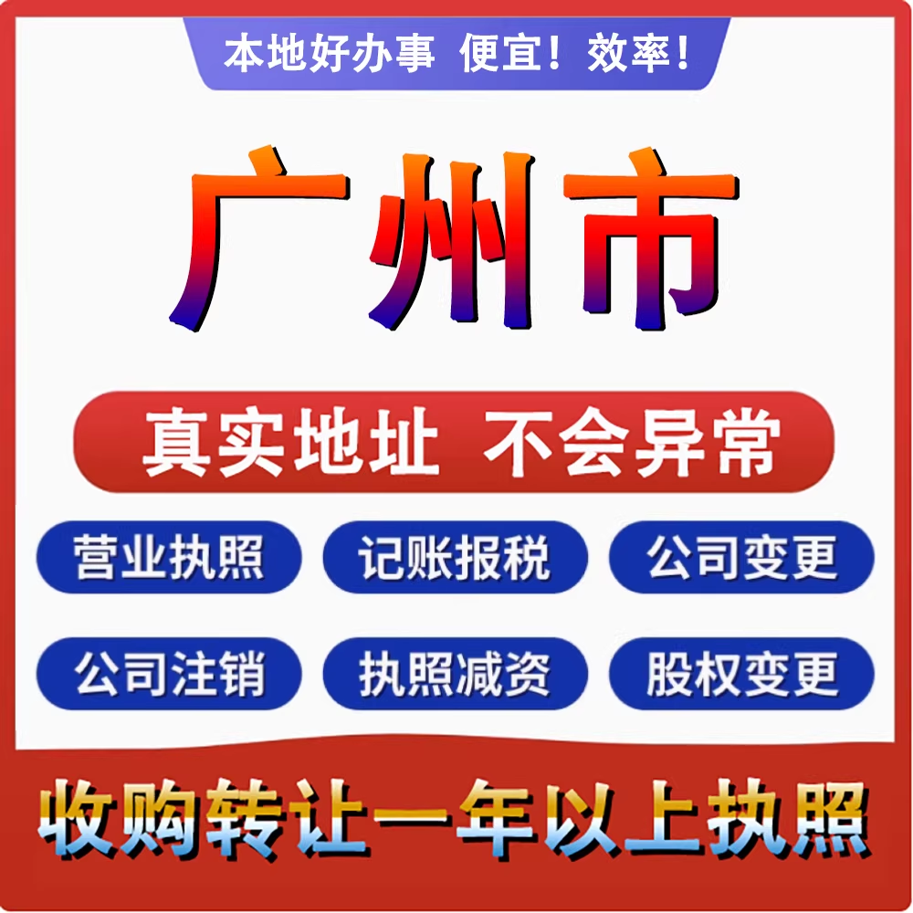 广州番禺区房产证地址