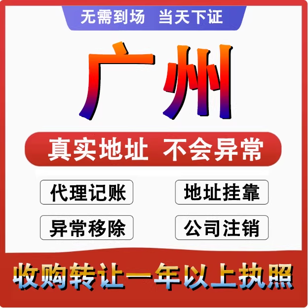 广州增城区众创地址