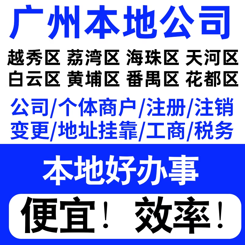 广州越秀众创地址