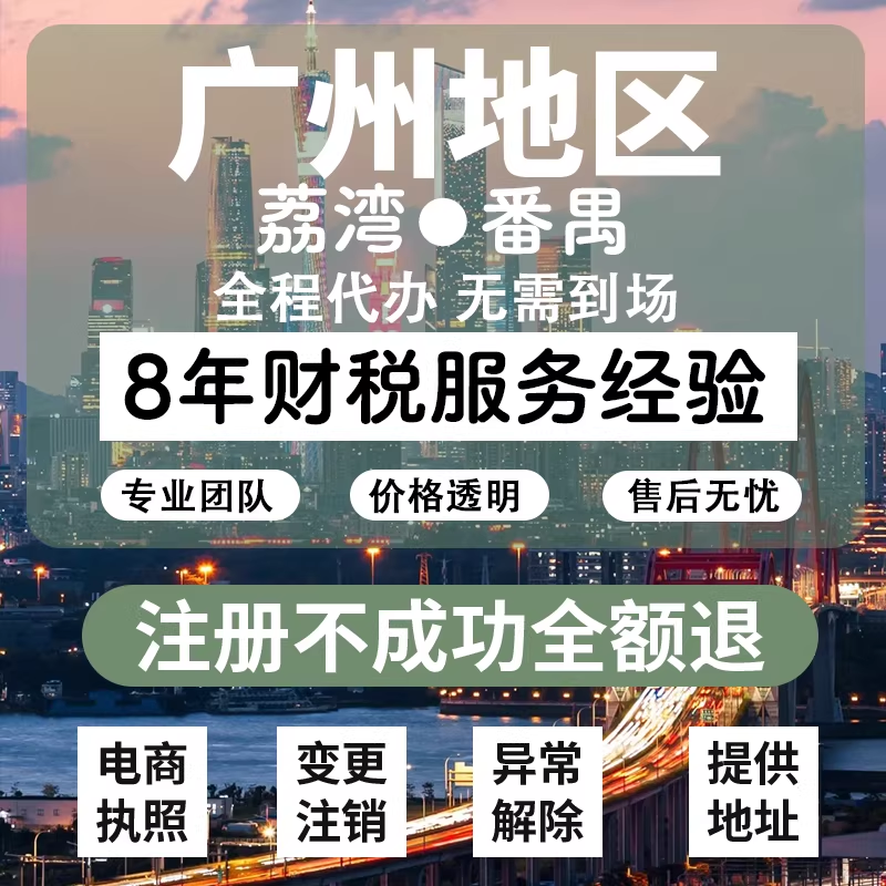 广州荔湾区房产证地址