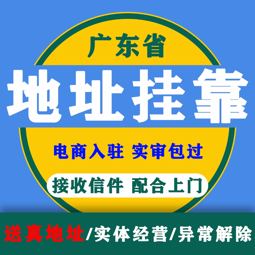 广州花都众创地址