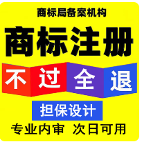 商标注册含检索
