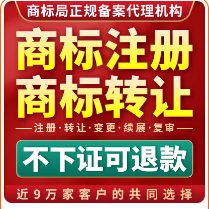 商标转让