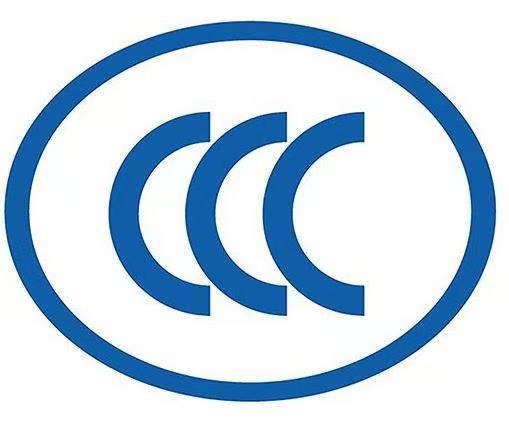 CCC认证