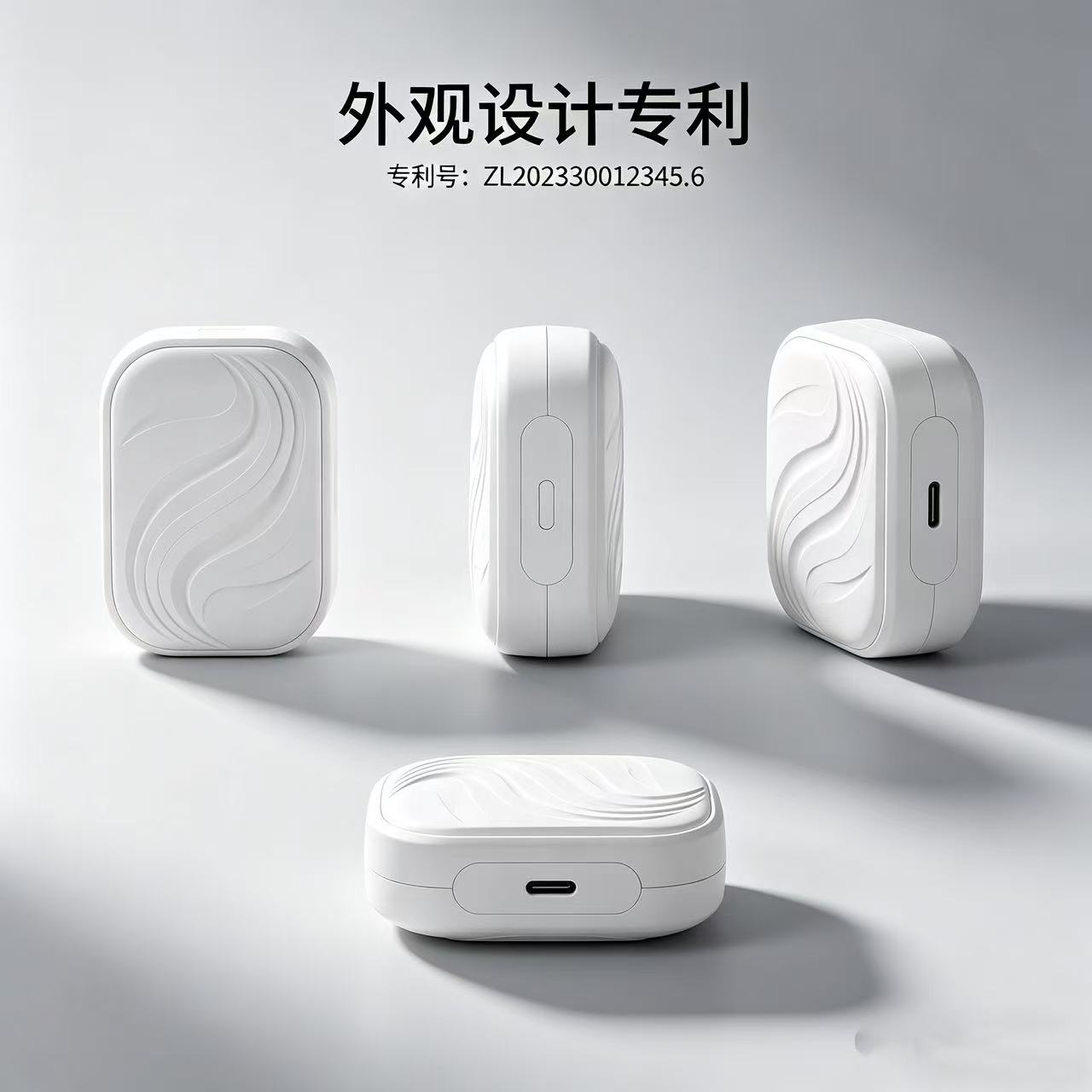 外观设计