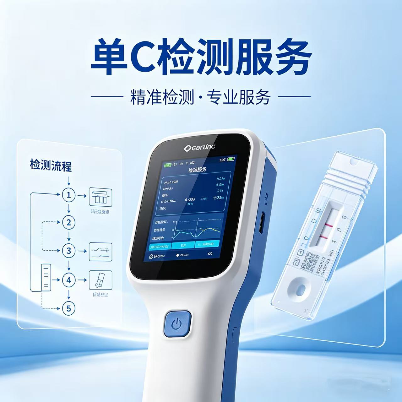 单C京立安