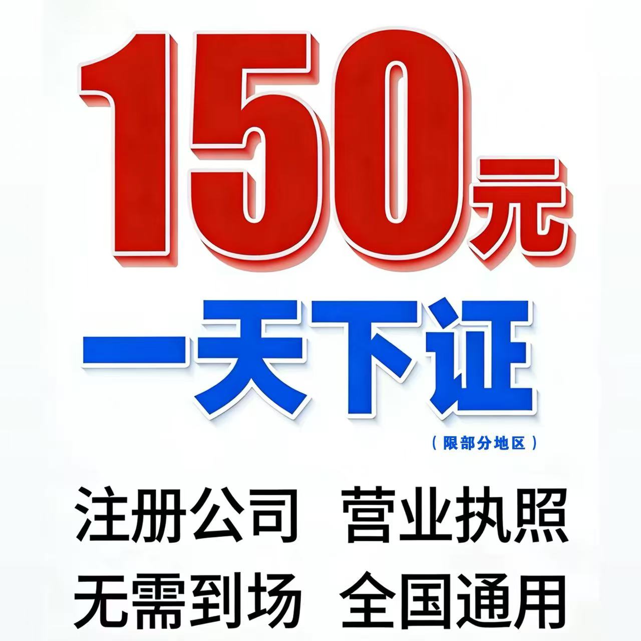 长沙公司注册代办营业执照地址挂靠注销股权变更异常解除记账报税