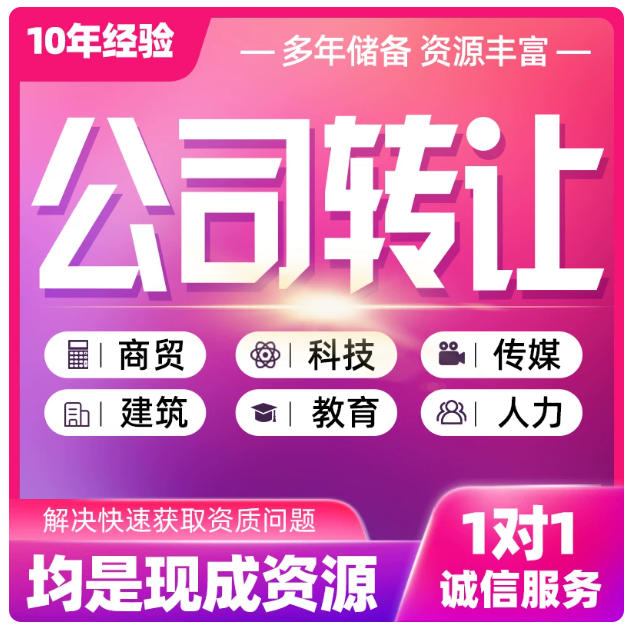 长沙农业科技公司转让