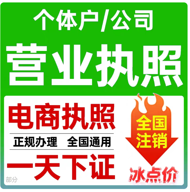 福建莆田个体
