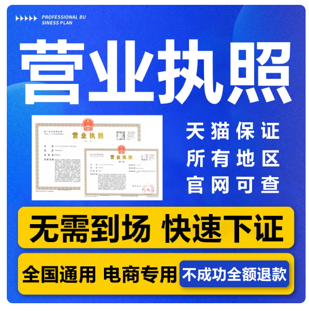 深圳公司注册广州营业执照代办个体注销代理记账地址异常变更减资