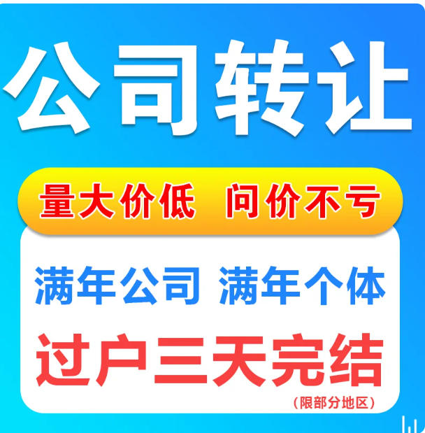 长沙机械公司转让