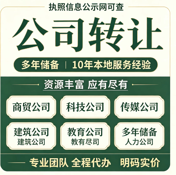 长沙百货公司转让