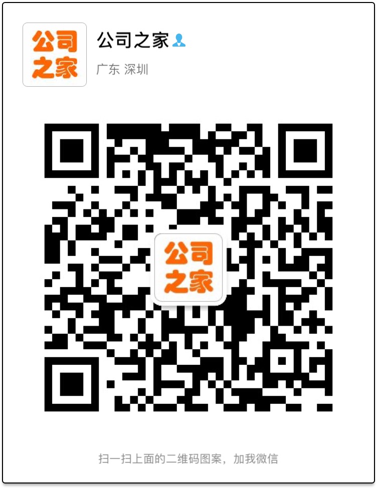 公司转让