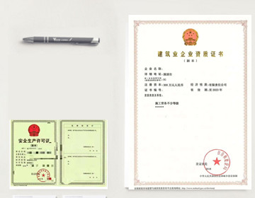 【建筑资质】深圳****建筑工程有限公司