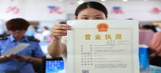 无锡公司注册存在的流程