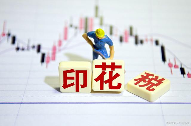 公司股权转让要缴哪些税