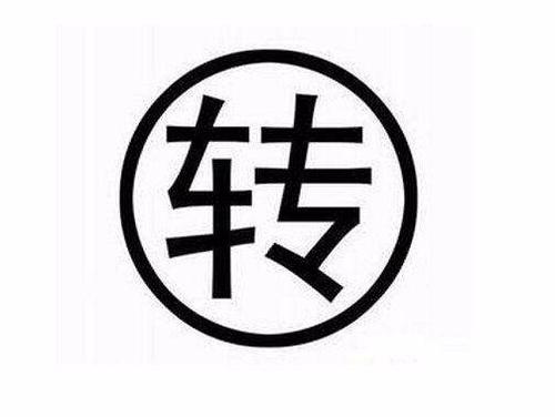 小公司股权转让的价格
