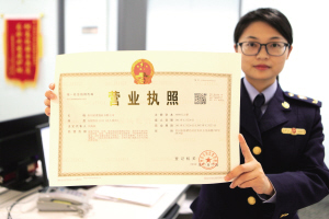 营业执照怎么过户