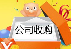 怎么收购一家公司呢