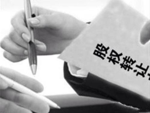 怎么转让公司股权