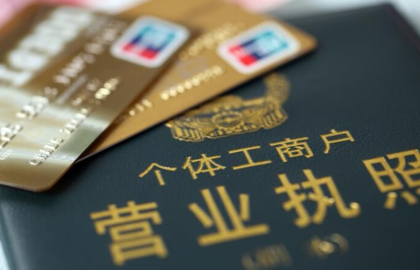 个体工商户怎么注销