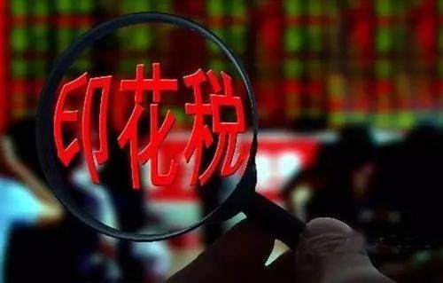 公司股权转让怎么缴纳印花税呢