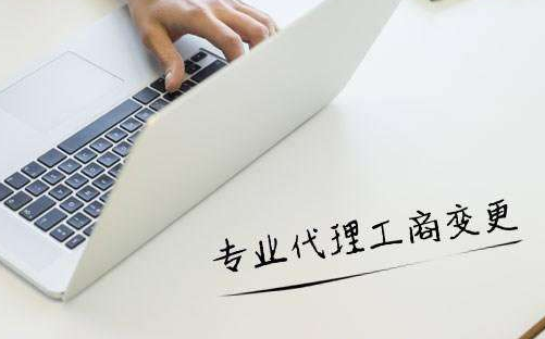 代理注册公司要多少钱呢