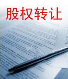 公司股东变更、股权转让，要怎么进行变更登记？