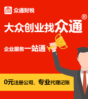 代理记账