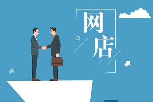 网店转让时公司转让要注意什么