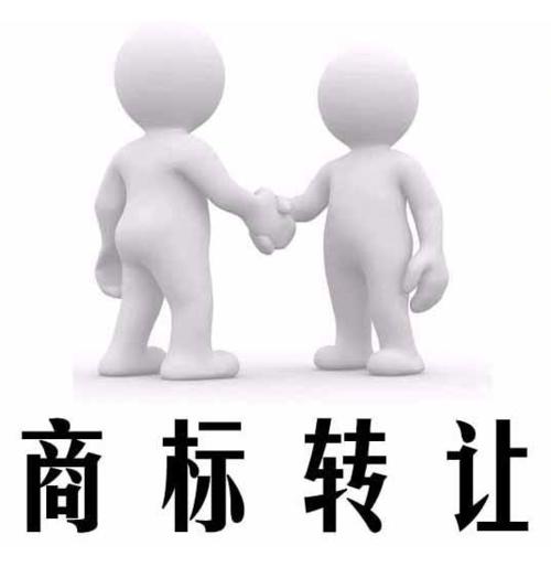 商标转让的步骤