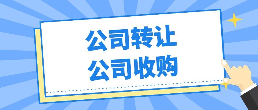 公司购买需要注意哪些事项呢
