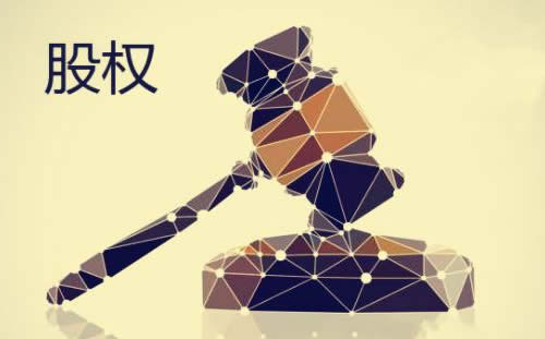 非上市股权转让流程