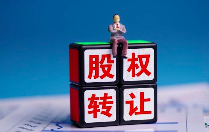 惠州公司转让流程