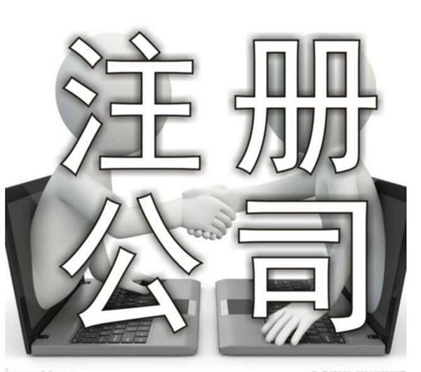 北京市住宅地址可以注册公司吗 进来了解一下吧