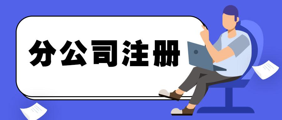 北京售电公司注册条件 首先进行工商注册
