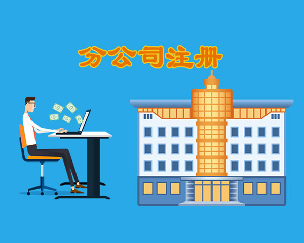 北京同一地址可以注册几间公司？可以注册很多间公司。