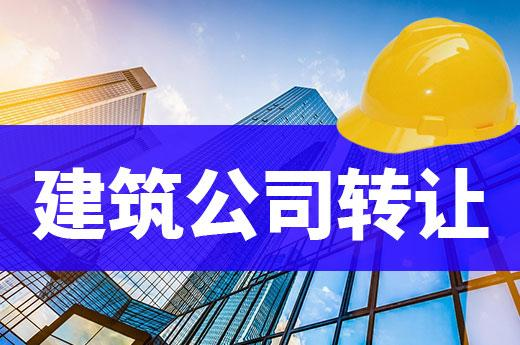 建筑公司重大资产重组对关联交易状况的影响