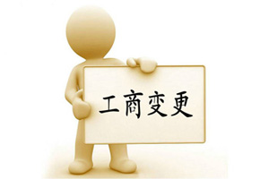 公司转让变更需要用多长时间？