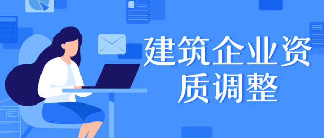 资质停办不要慌，资质转让帮您忙