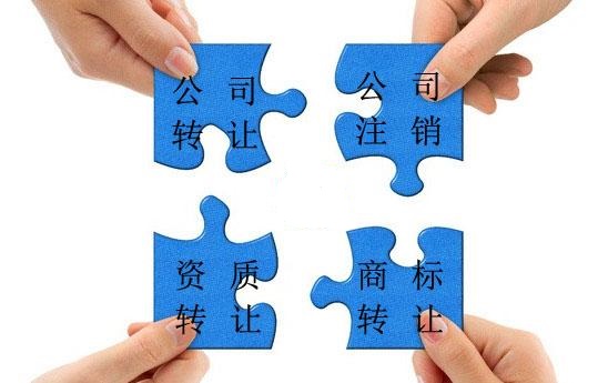 广东公司转让流程