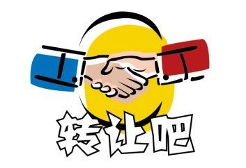 接手快递公司转让的注意事项