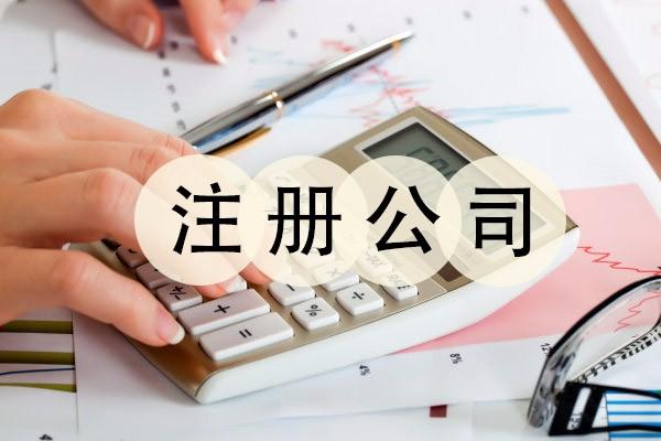 上海公司注册地址要求